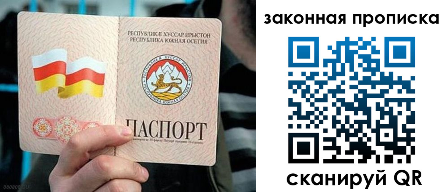 прописка для работы в Хасавюрте