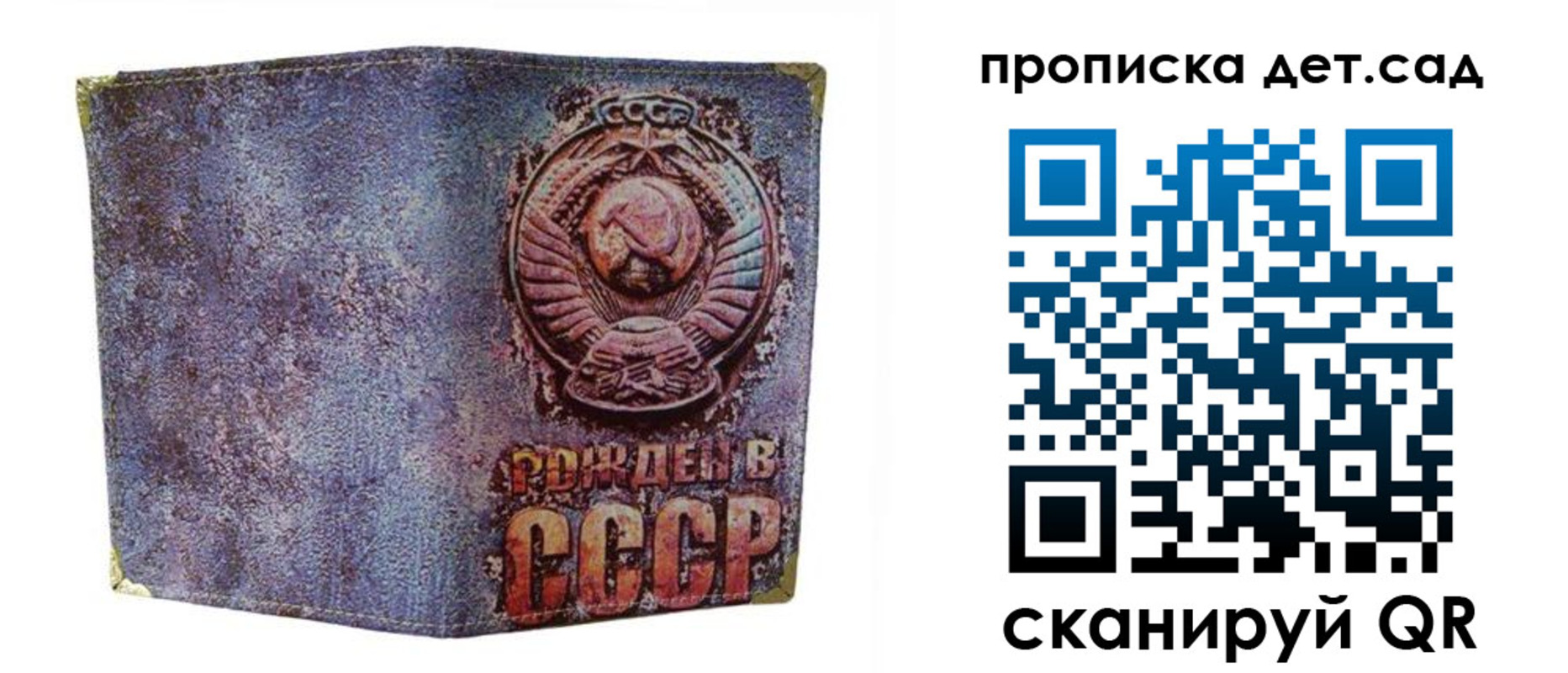 прописка для работы в Хасавюрте