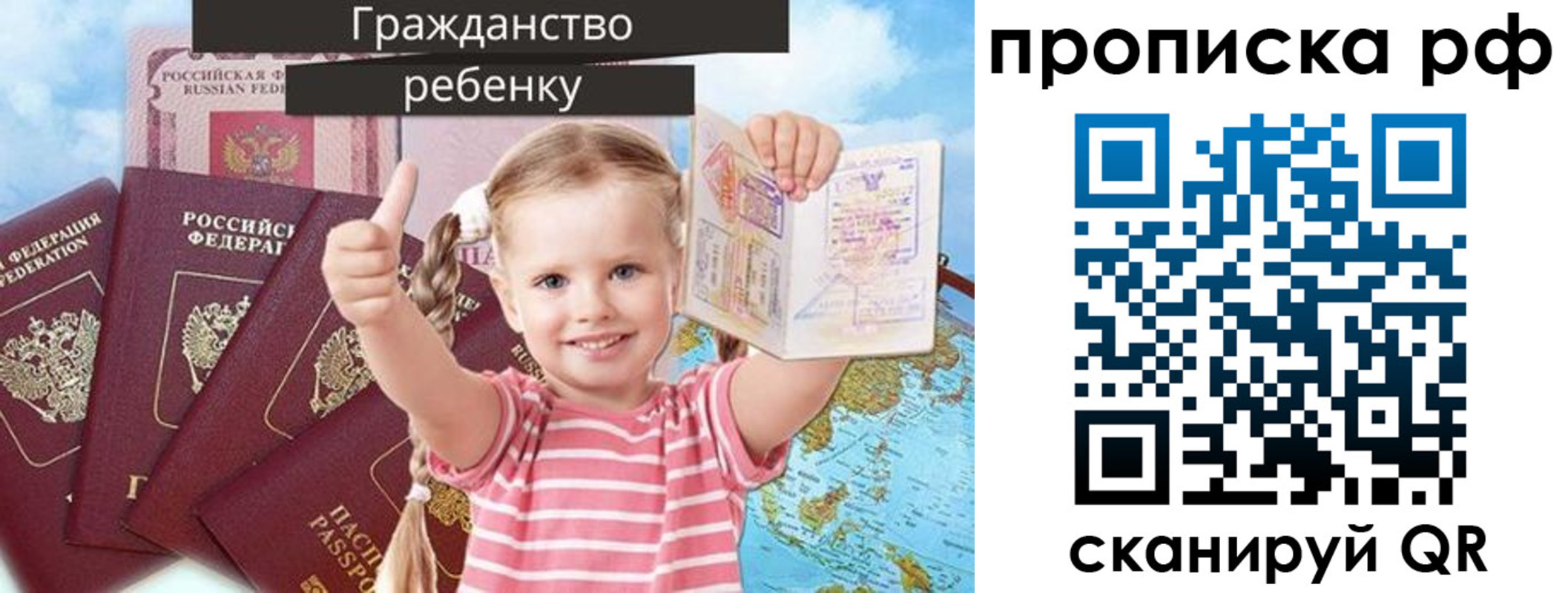 прописка в Хасавюрте