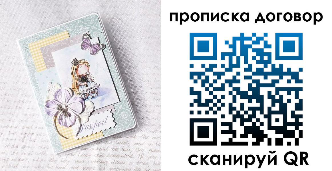 прописка в квартире в Хасавюрте