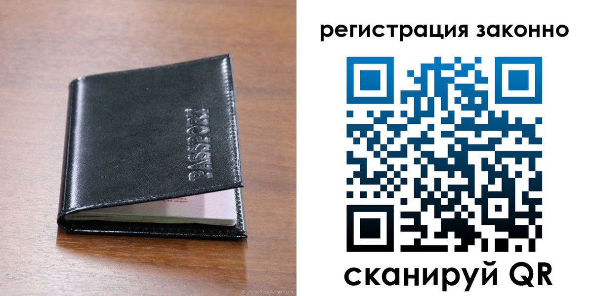 временная регистрация собственник в Хасавюрте
