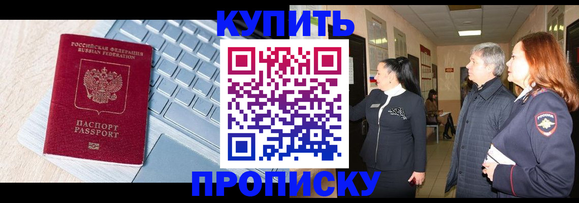 пропишу в квартире в Хасавюрте