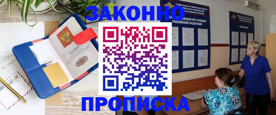 временная регистрация недорого в Хасавюрте