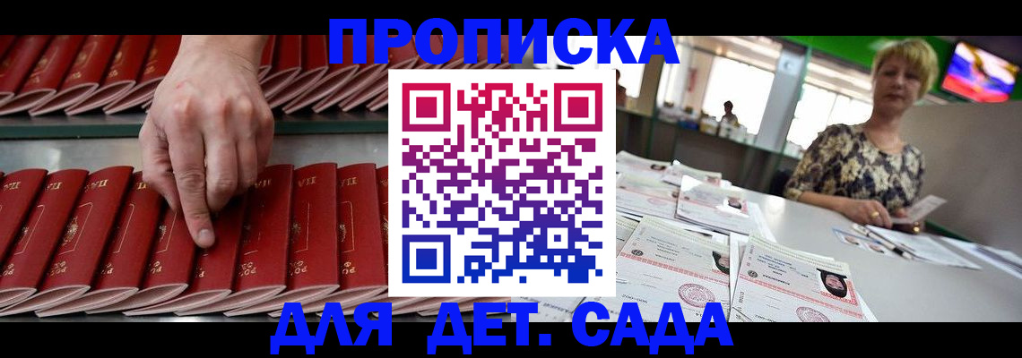 временная регистрация 2025 в Хасавюрте