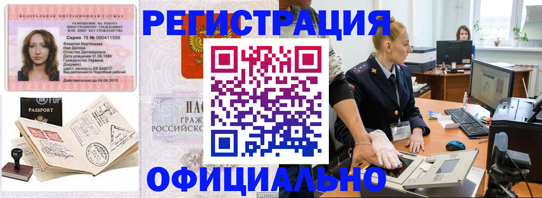 прописка для школы в Хасавюрте