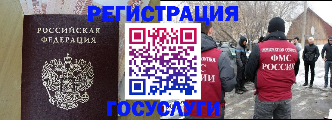 прописка ребенка в Хасавюрте