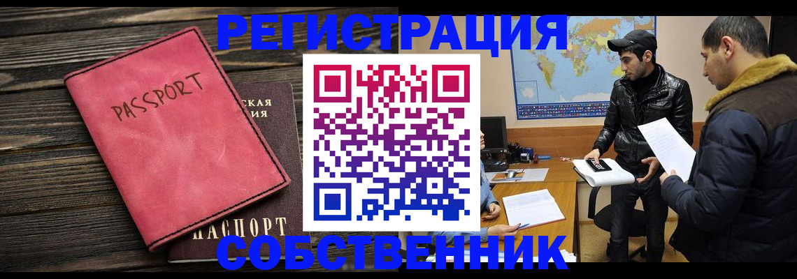 прописка иностранных граждан в Хасавюрте