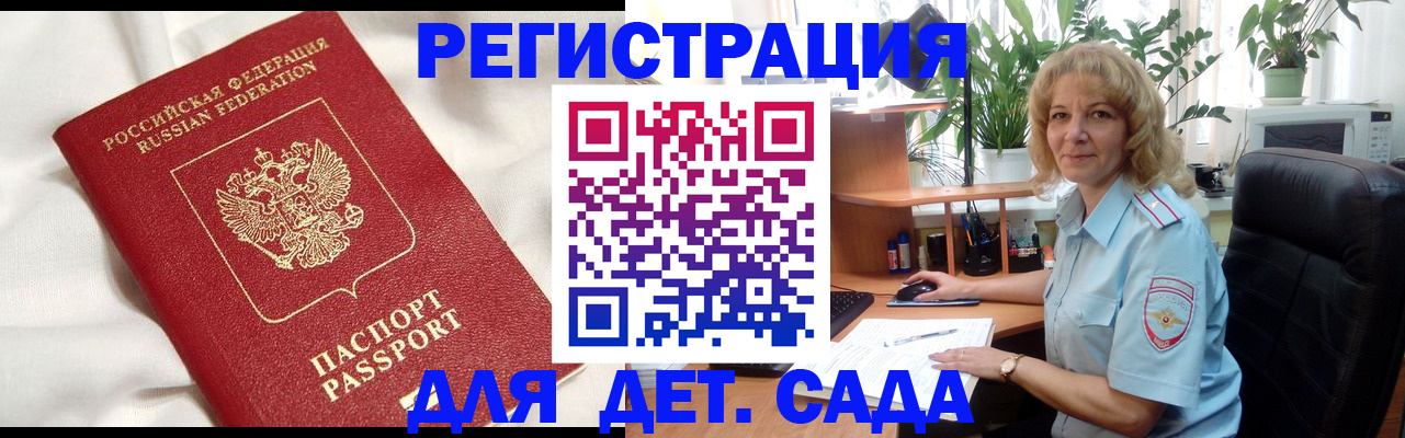 миграционный учет в Хасавюрте