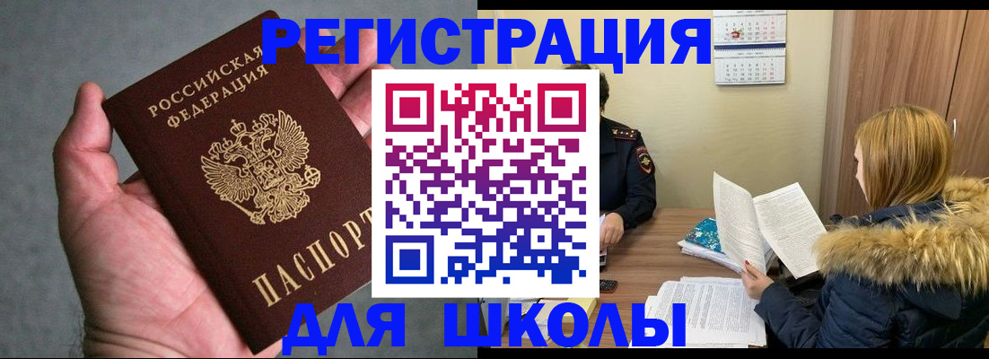 временная регистрация законно в Хасавюрте